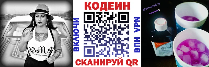Кодеин напиток Lean (лин)  даркнет формула  Дно  KRAKEN зеркало 