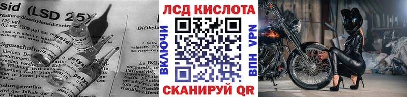 ЛСД экстази кислота  Дно 